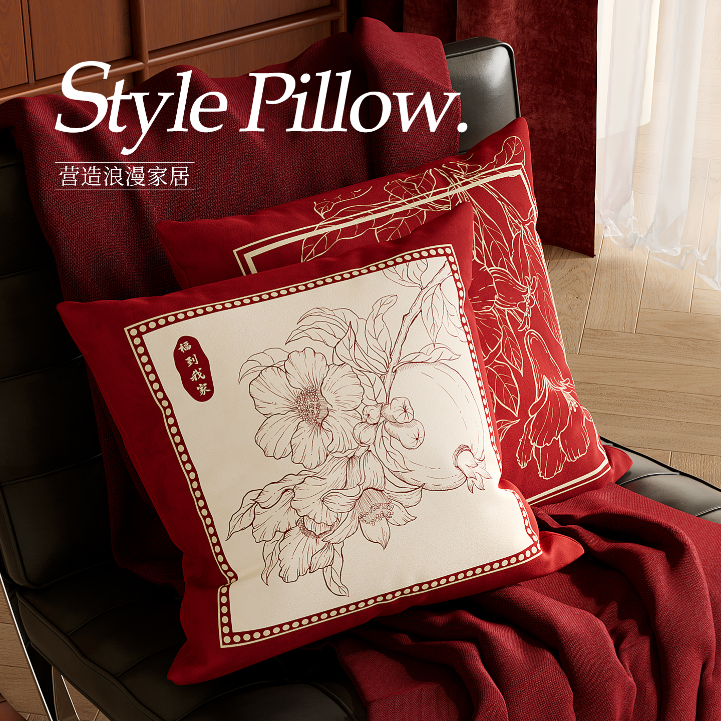 喜庆新年轻奢过年沙发抱枕含芯枕套靠枕婚庆红色结婚卧室客厅网红