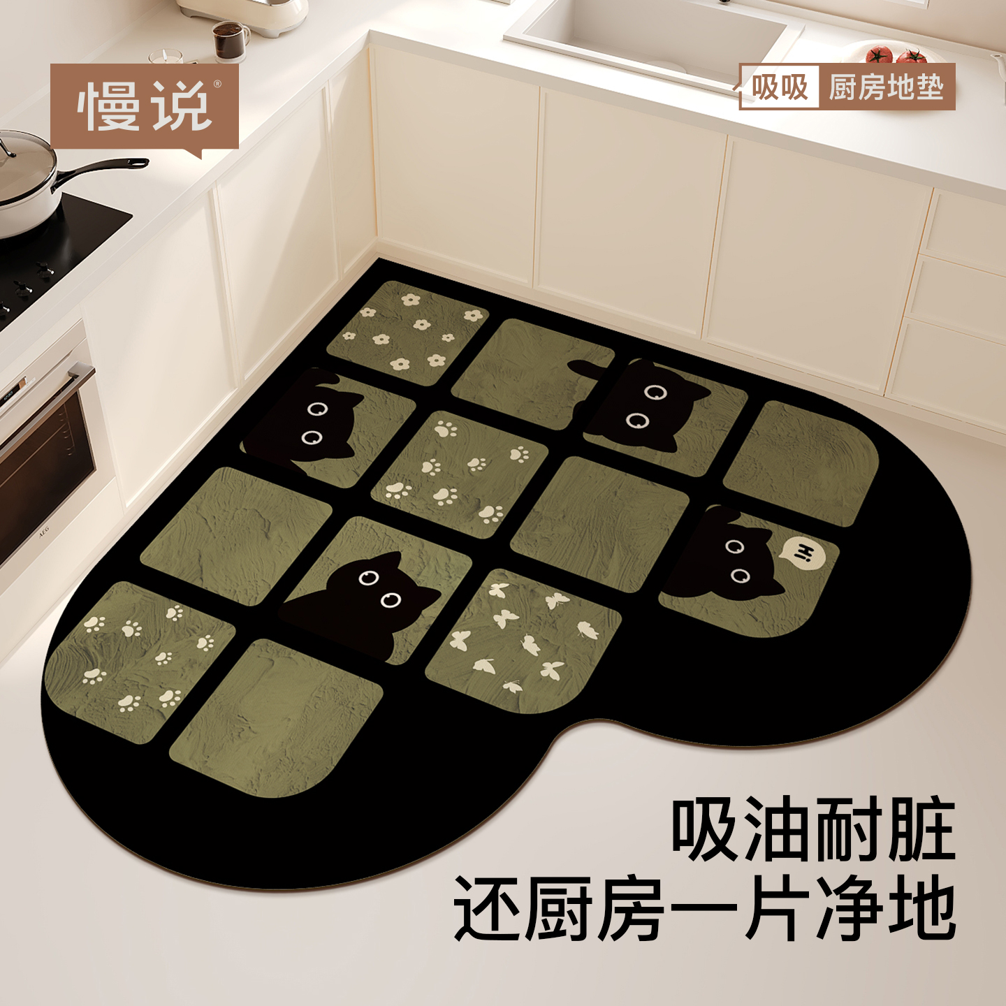 卡通心形厨房专用地垫防滑防油防水可擦免洗家用耐脏2025新款地毯