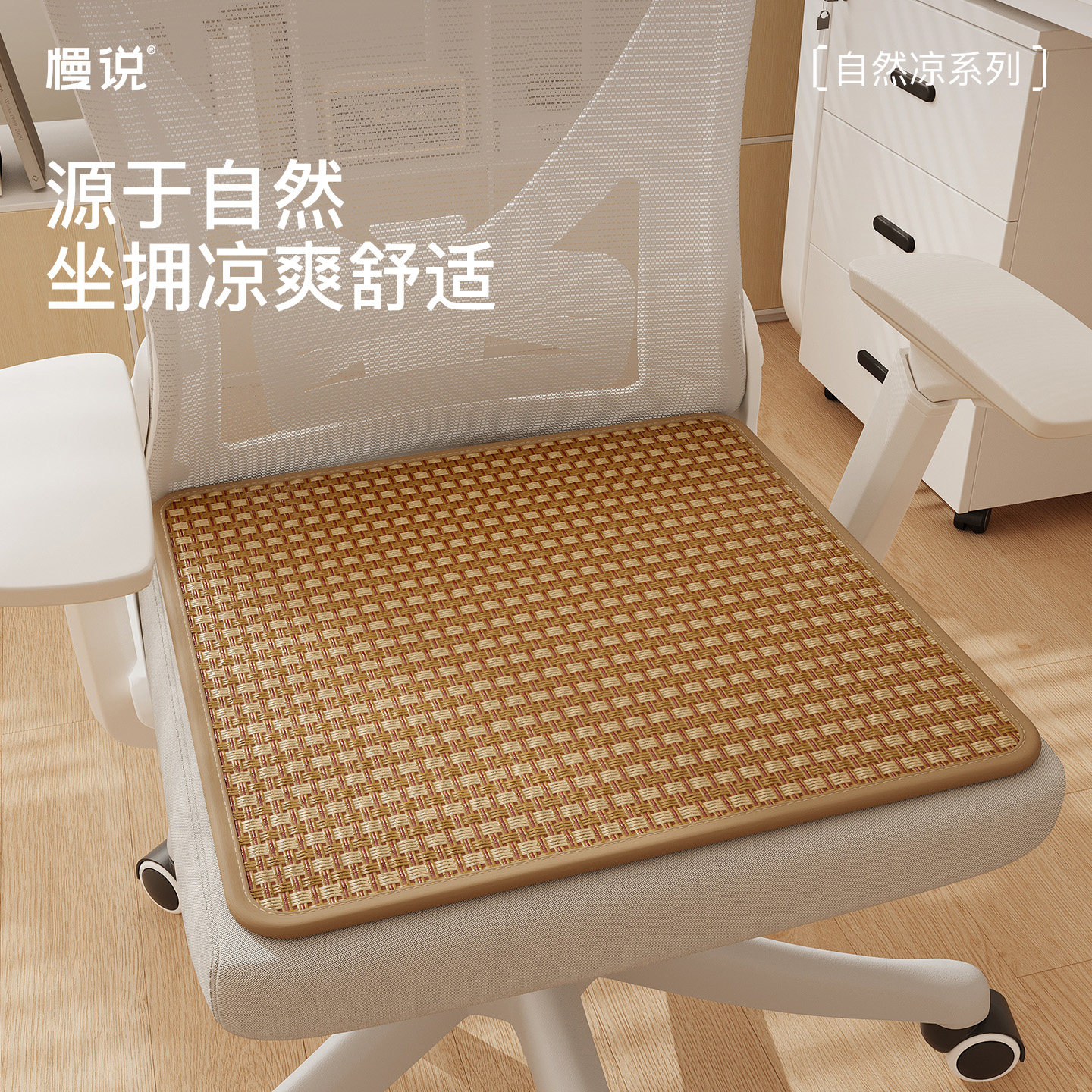 2026新款坐垫椅垫夏季凉垫子办公室屁垫汽车椅垫夏天学生藤席座垫