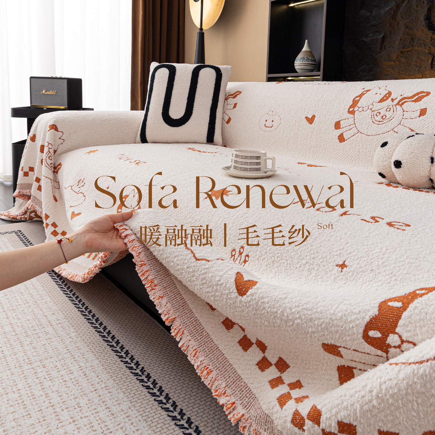 卡通毛绒沙发巾秋冬季一整张全盖高级感沙发垫防滑防猫抓加厚盖布,居家布艺,沙发套,淘宝优惠券,粉丝福利购,淘宝优惠卷
