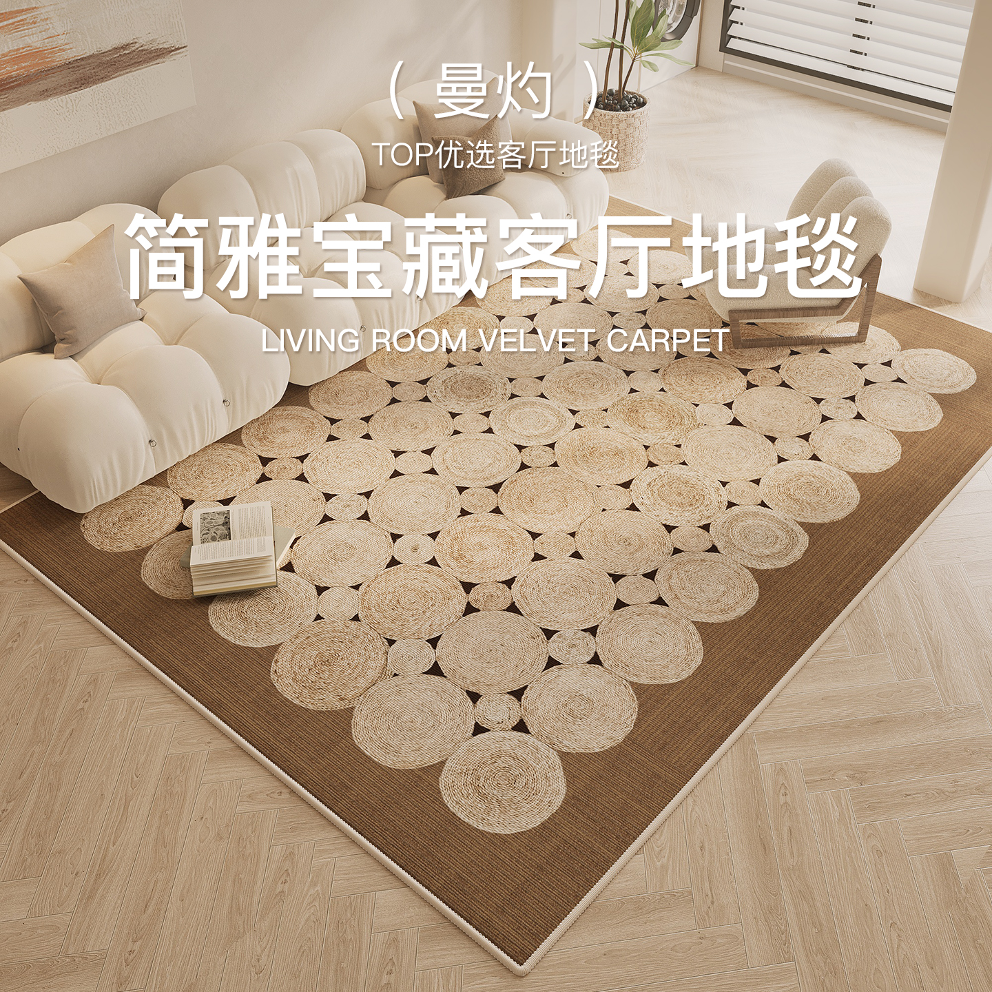 中古风客厅地毯防水防污免洗易打理高级沙发茶几垫卧室床边毯地垫
