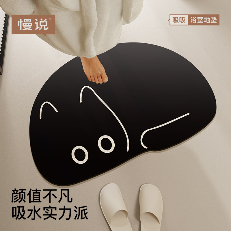 卡通黑猫浴室地垫卫生间洗手间厕所吸水防滑地毯厨房卫浴门口脚垫,居家布艺,家用脚垫,淘宝优惠券,粉丝福利购,淘宝优惠卷