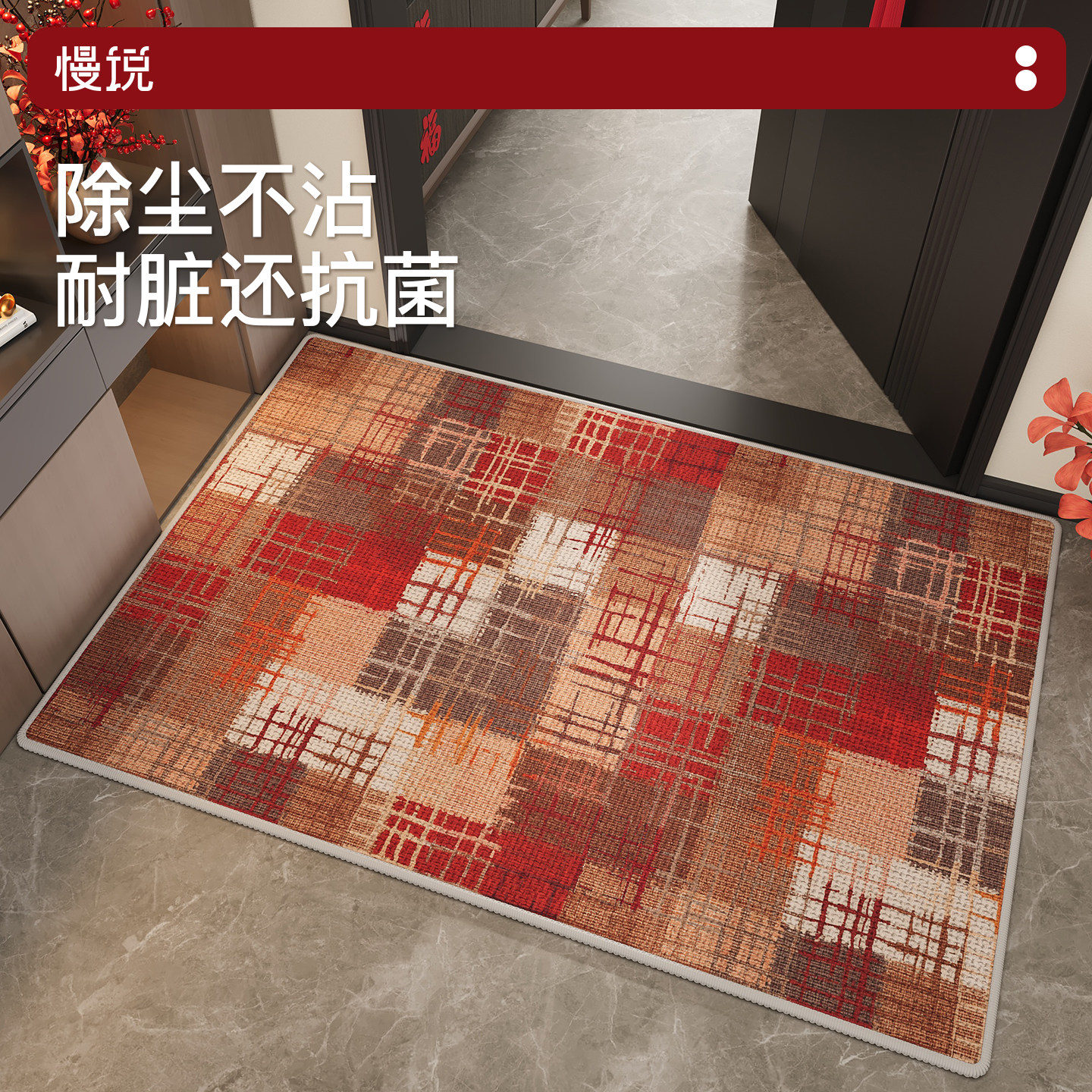 2026年入户门地垫抑菌新款地毯进门垫大门口防滑家用玄关脚垫耐脏,居家布艺,入户地垫,淘宝优惠券,粉丝福利购,淘宝优惠卷