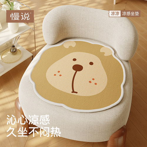 慢说ins风坐垫椅子椅垫