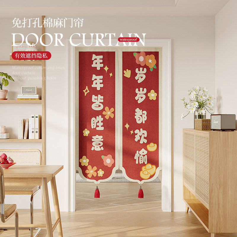 喜庆红卧室客厅门帘仿亚麻免打孔卫生间遮挡布帘厨房隔断遮光门帘