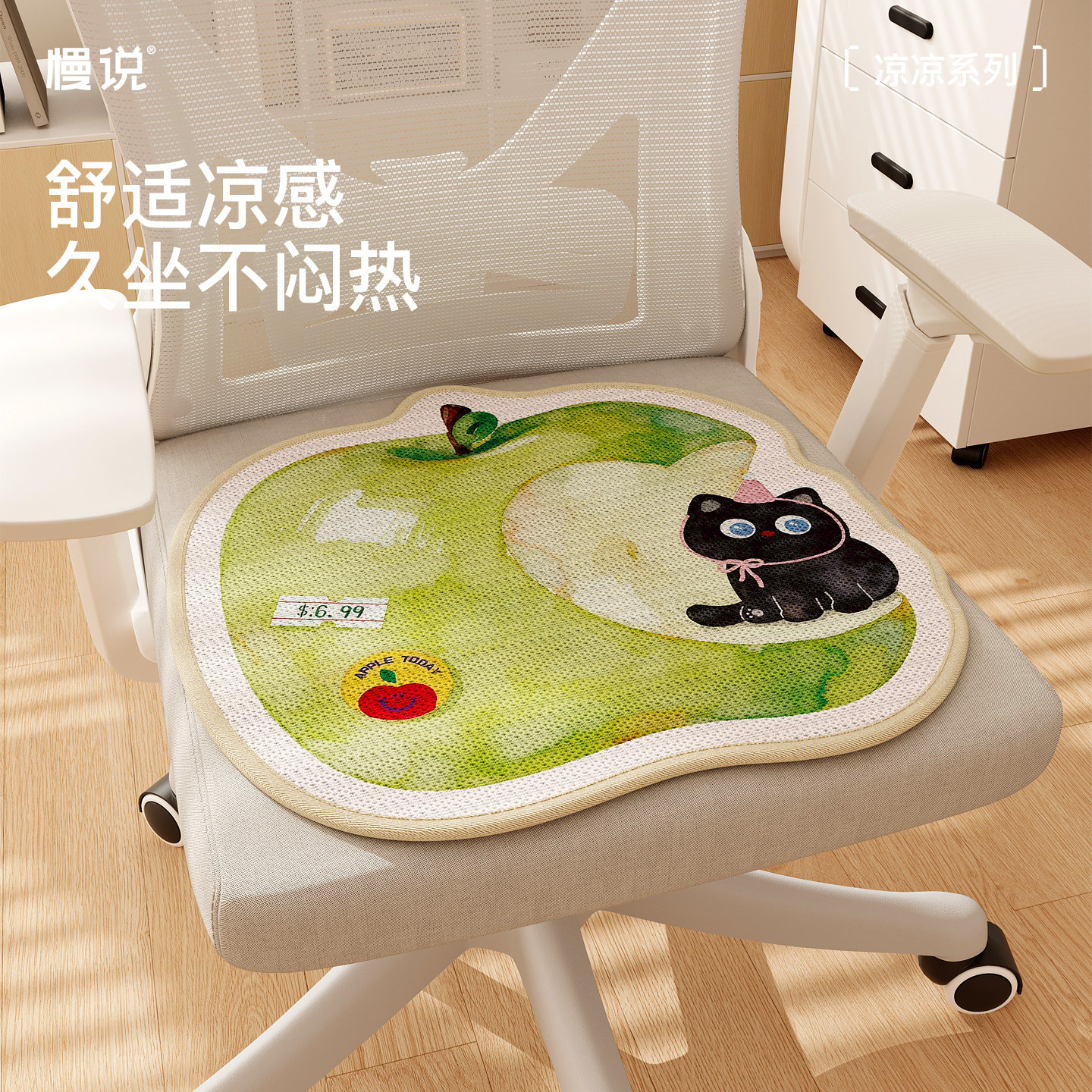卡通夏季冰丝坐垫办公室久坐屁垫电脑座垫学生餐椅座椅凉感软凉垫
