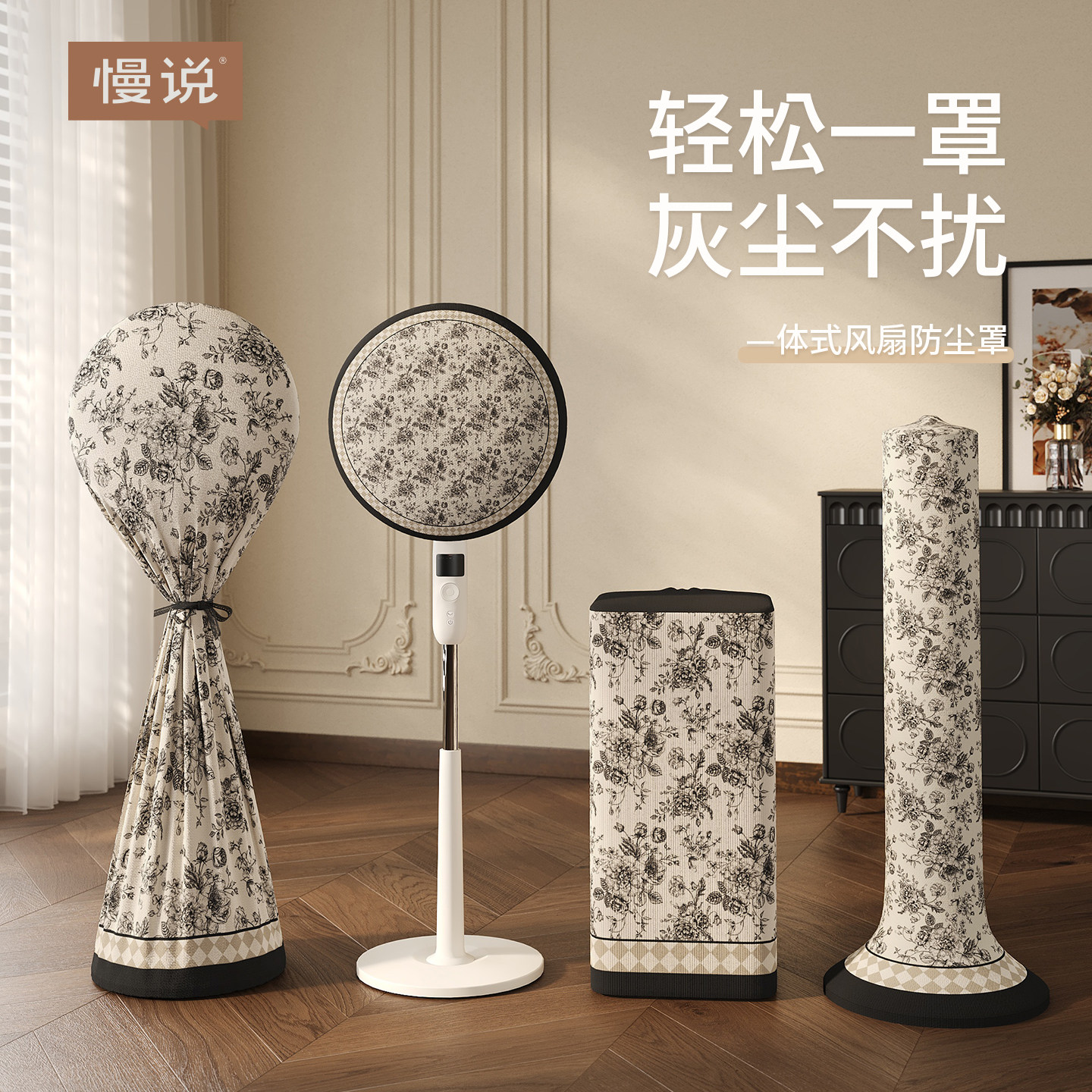 通用电风扇防尘罩全包塔扇保护套子立式无叶落地空气循环扇收纳袋,收纳整理,电扇/风扇防尘罩,淘宝优惠券,粉丝福利购,淘宝优惠卷