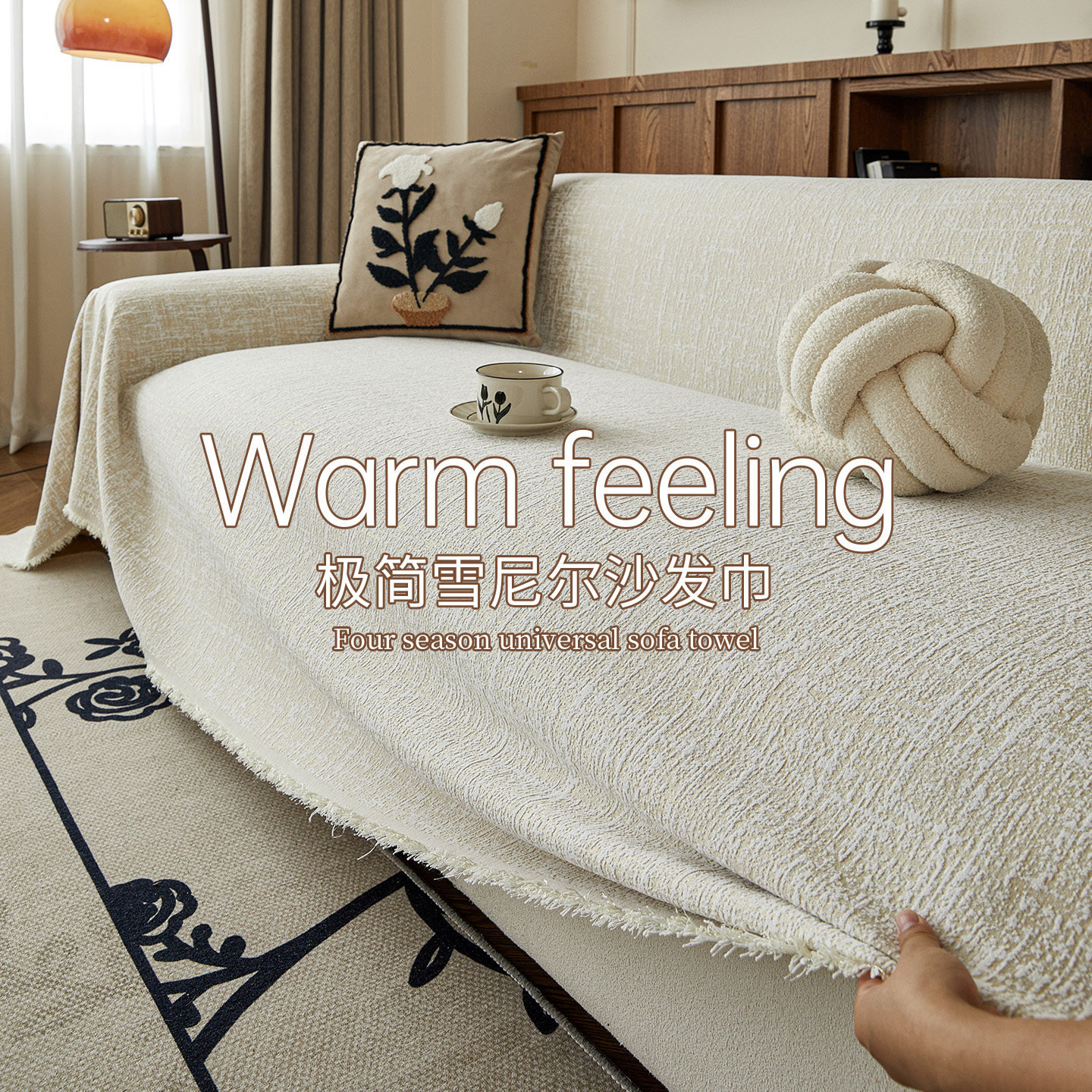 ins风沙发盖布四季通用2025新款沙发巾全盖防滑轻奢高级沙发套罩,居家布艺,沙发套,淘宝优惠券,粉丝福利购,淘宝优惠卷