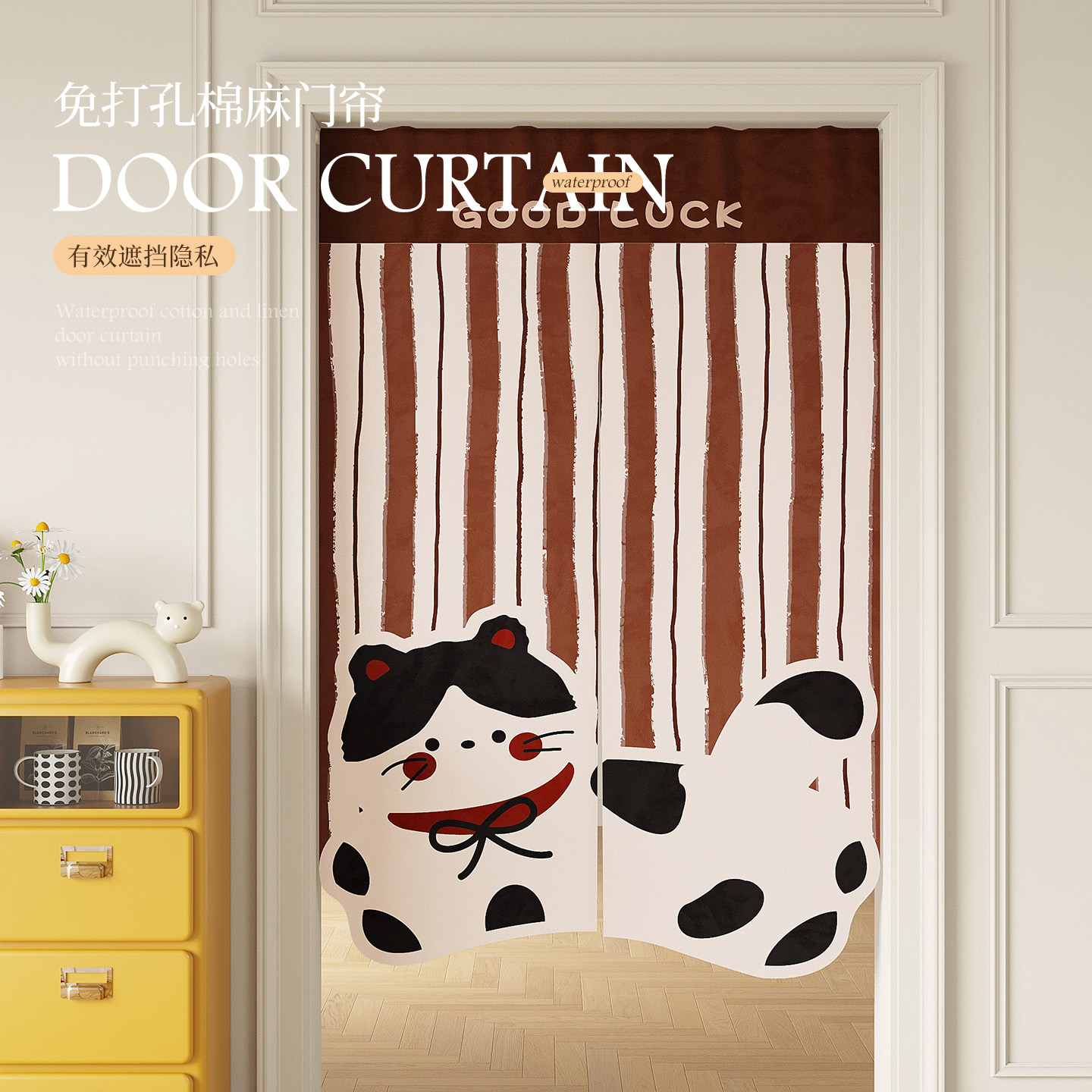 卡通百搭家用门帘新款卧室客厅挂帘免打孔卫生间防窥遮挡布隔断帘