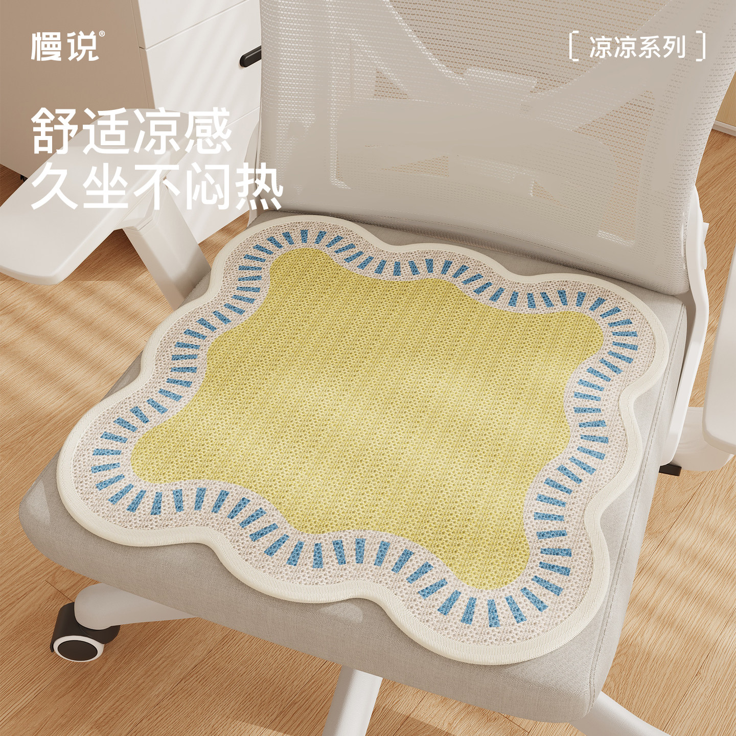 夏季冰丝坐垫办公室久坐屁垫电脑椅子座垫学生餐椅座椅凉感软凉垫
