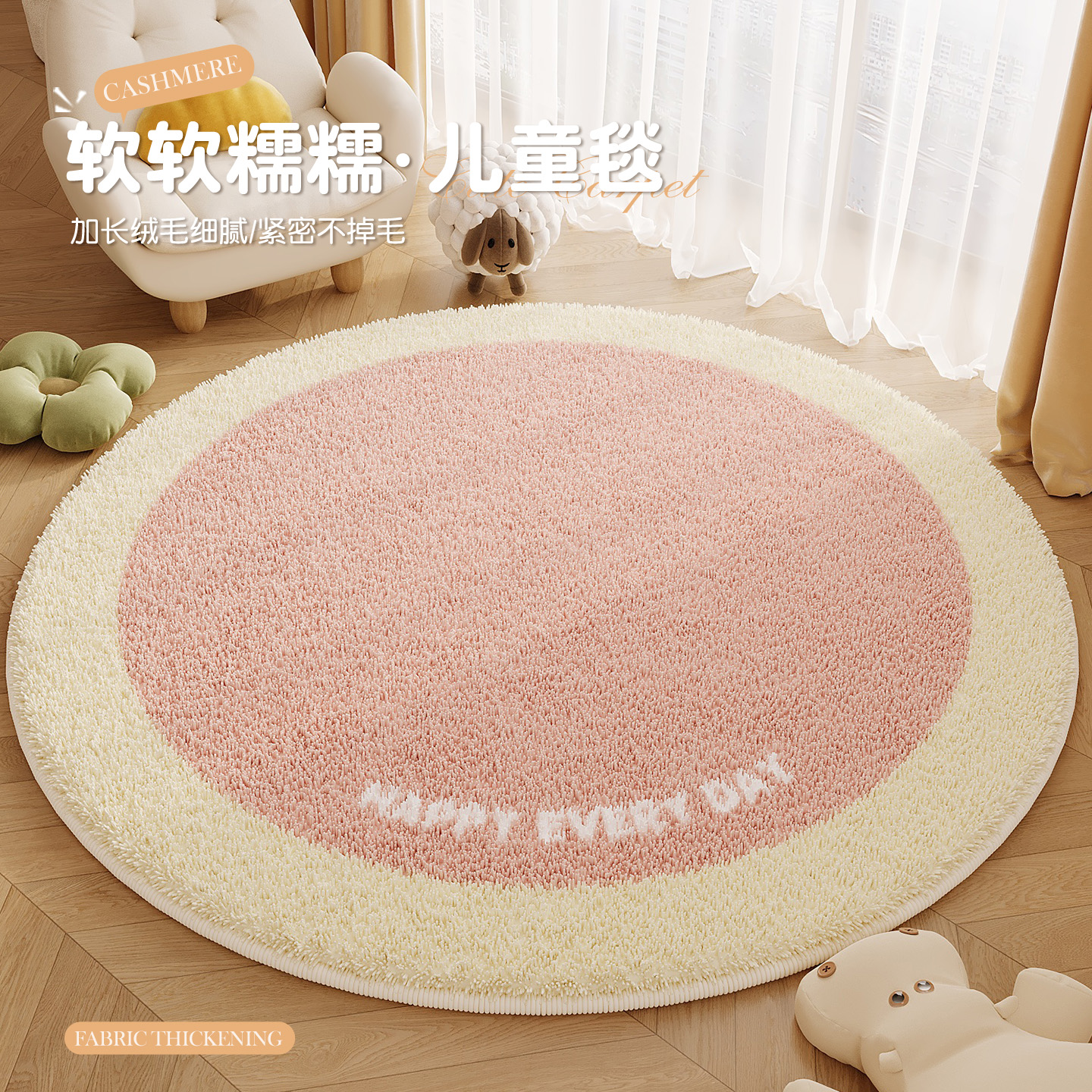 软软糯糯儿童地毯圆形卡通2025新款加厚防滑卧室客厅地垫毛绒垫子