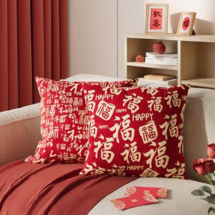 新年抱枕沙发客厅靠背垫红色喜庆结婚家用可拆洗沙发靠垫腰靠含芯