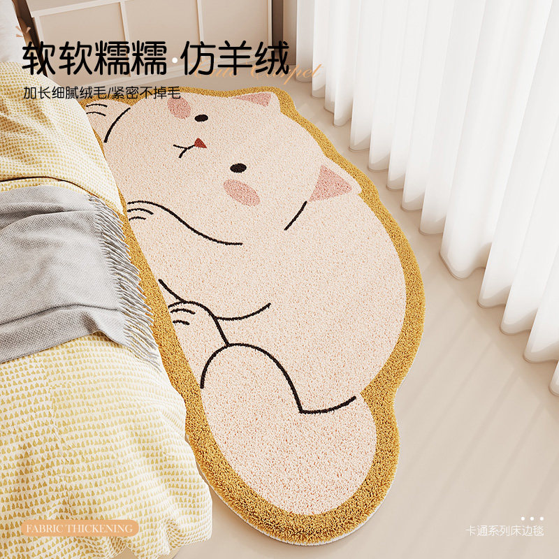 可爱猫咪女孩卧室地毯主卧u床边长条地毯儿童房间加厚毛绒床边毯
