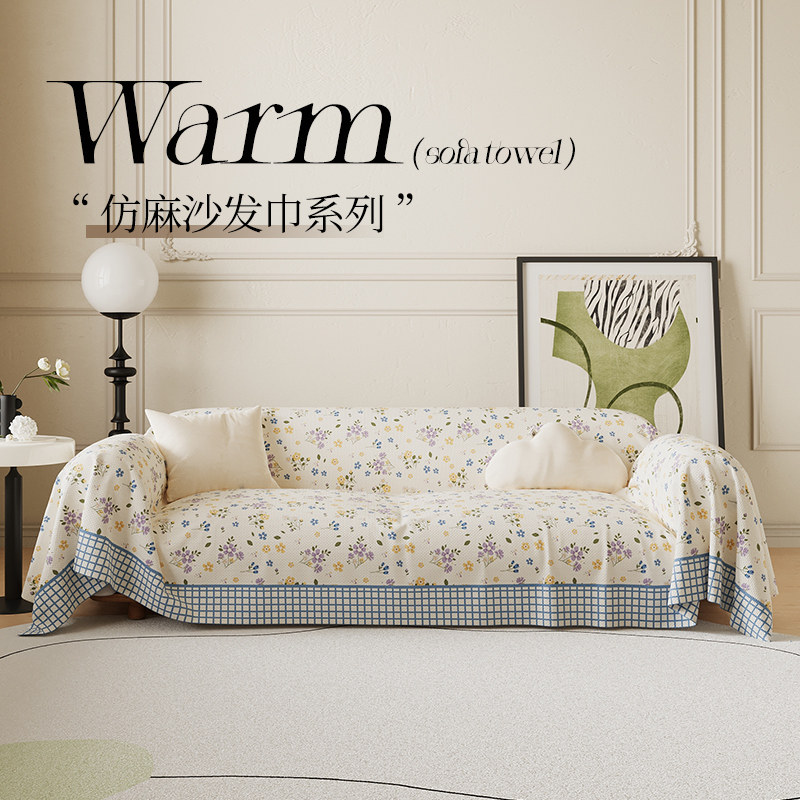 沙发巾客厅四季通用清新ins风防滑全盖沙发万能盖巾全包沙发套罩,居家布艺,沙发套,淘宝优惠券,粉丝福利购,淘宝优惠卷