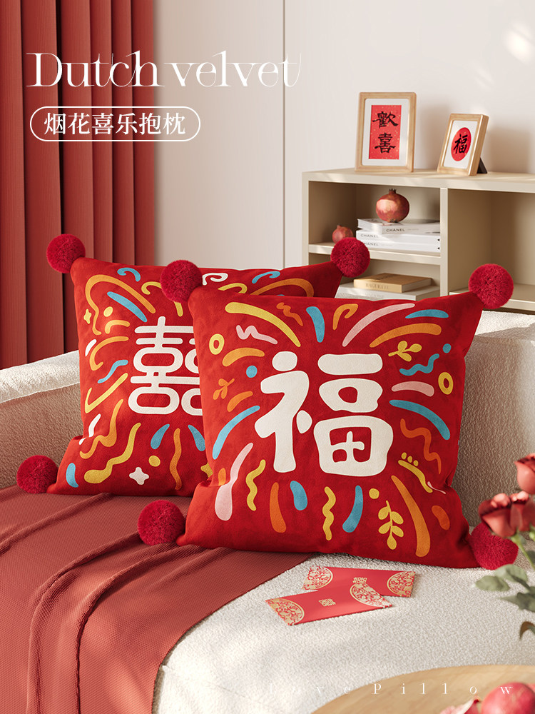 红色轻奢高级感客厅床沙发抱枕结婚喜庆乔迁新年过年靠背垫靠垫套