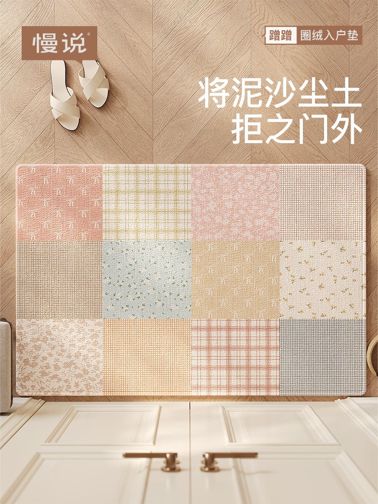 卡通圈天鹅绒入口地垫，家庭入口门垫，耐污，免洗，可切割成入口