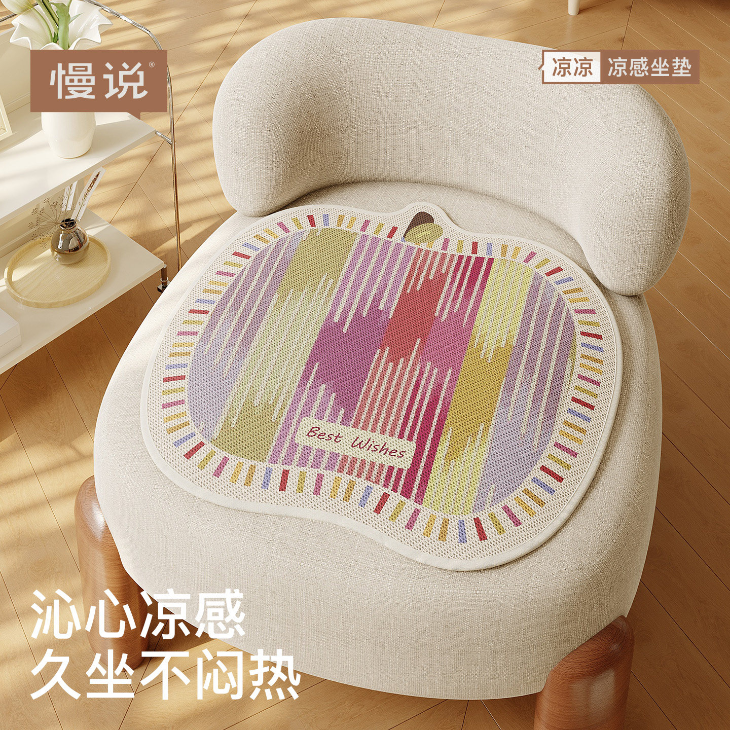 卡通冰丝透气夏天椅子坐垫屁垫夏季凉席垫凳子垫子办公室久坐椅垫