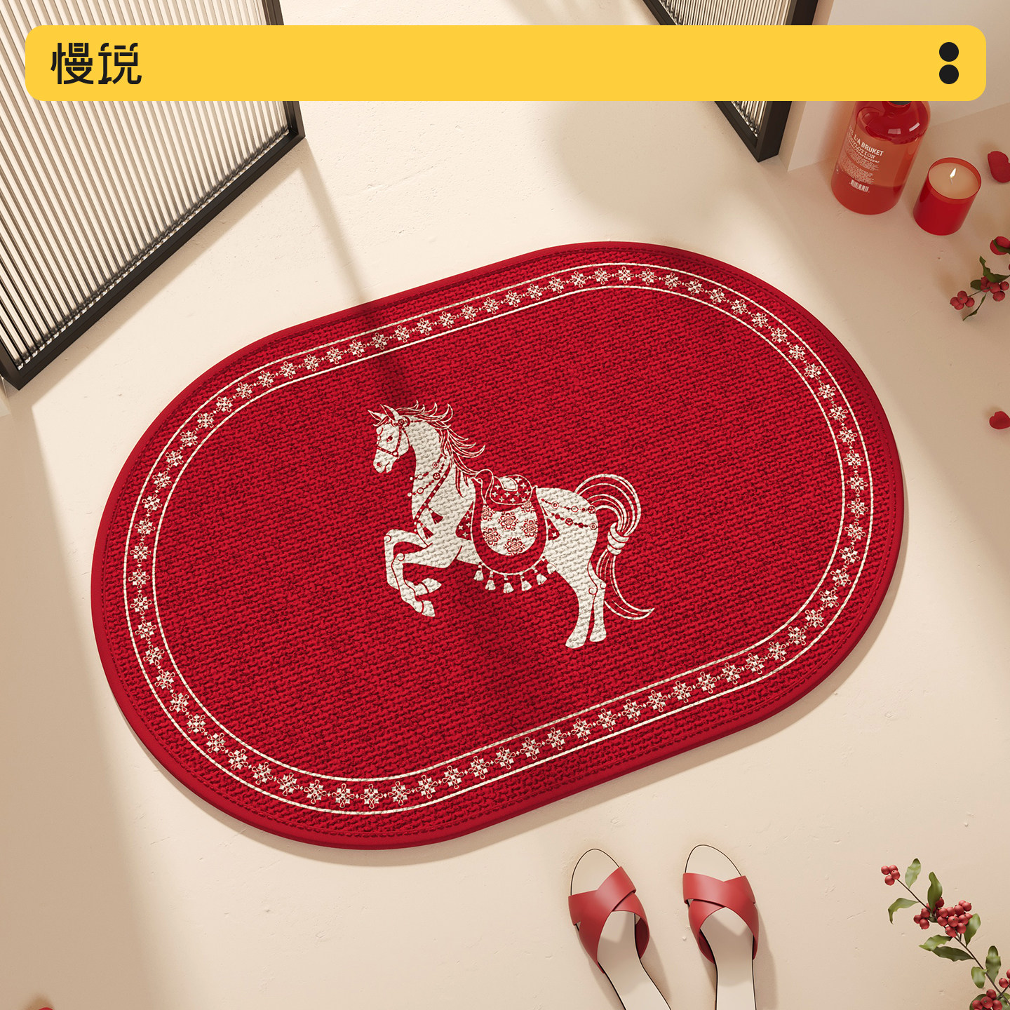 马年喜庆浴室地垫卫生间吸水厕所门口防滑仿麻洗手间编织速干地毯,居家布艺,家用脚垫,淘宝优惠券,粉丝福利购,淘宝优惠卷
