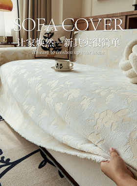 2025新款沙发巾四季通用雪尼尔高级感一整张沙发盖布轻奢全包毯垫