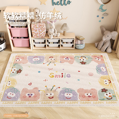 卡通儿童房地毯阅读区