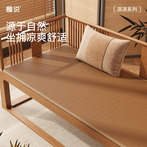 藤席沙发垫夏季冰丝2026新款沙发盖布防滑真皮沙发专用凉席垫夏天