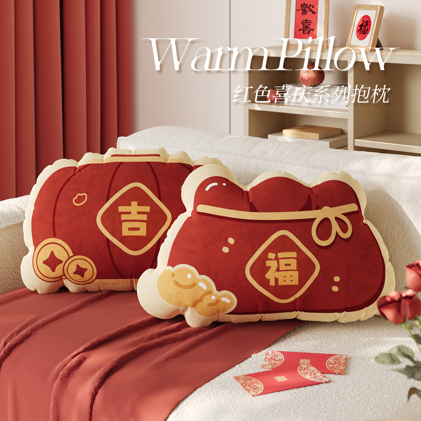 喜庆新年轻奢过年沙发抱枕含芯枕套靠枕婚庆红色结婚卧室客厅网红