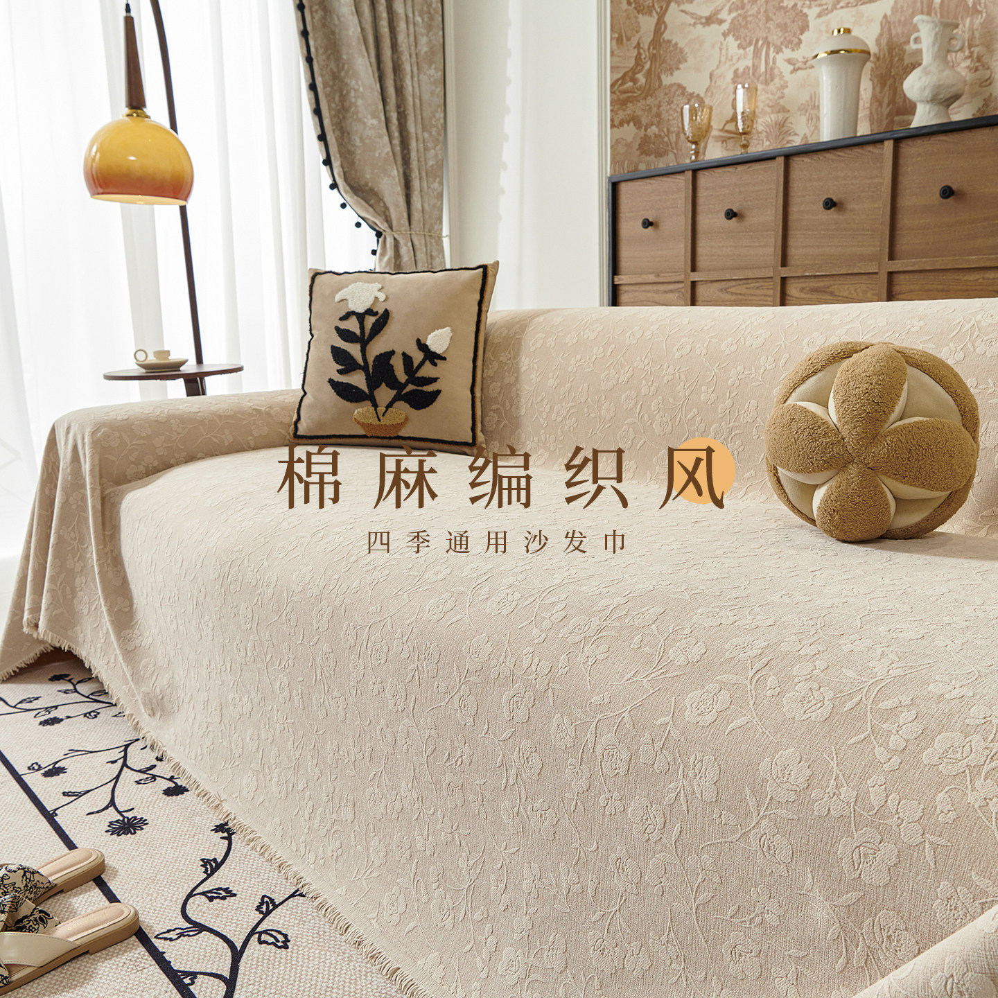 法式沙发盖布高级感2025新款奶油风全盖巾雪尼尔四季通用沙发套罩,居家布艺,沙发套,淘宝优惠券,粉丝福利购,淘宝优惠卷