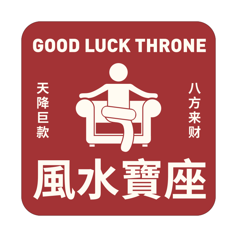 慢说椅垫坐垫加厚防滑