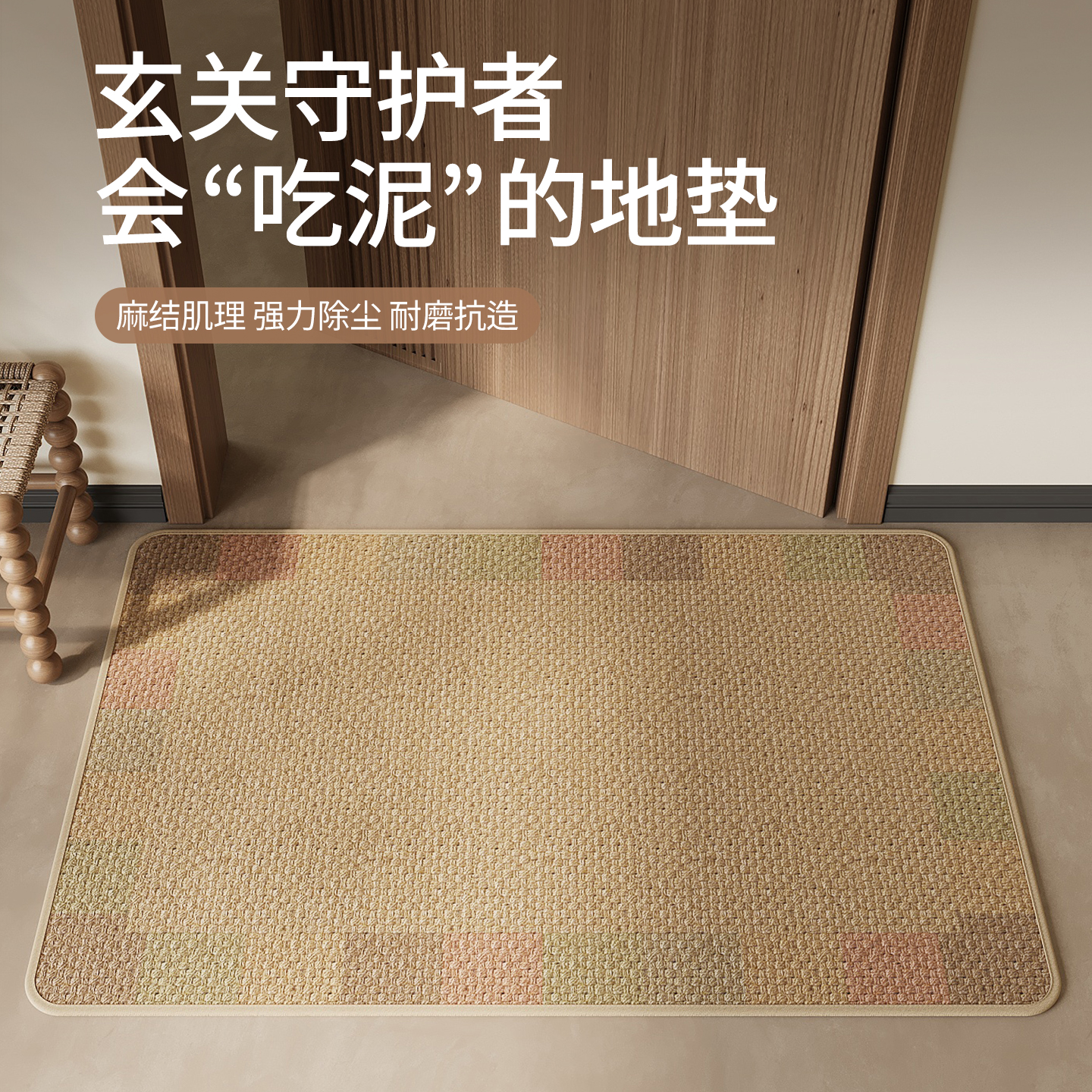 黄麻入户门地垫轻奢高级感地毯防滑耐磨家用进门门口玄关耐脏脚垫