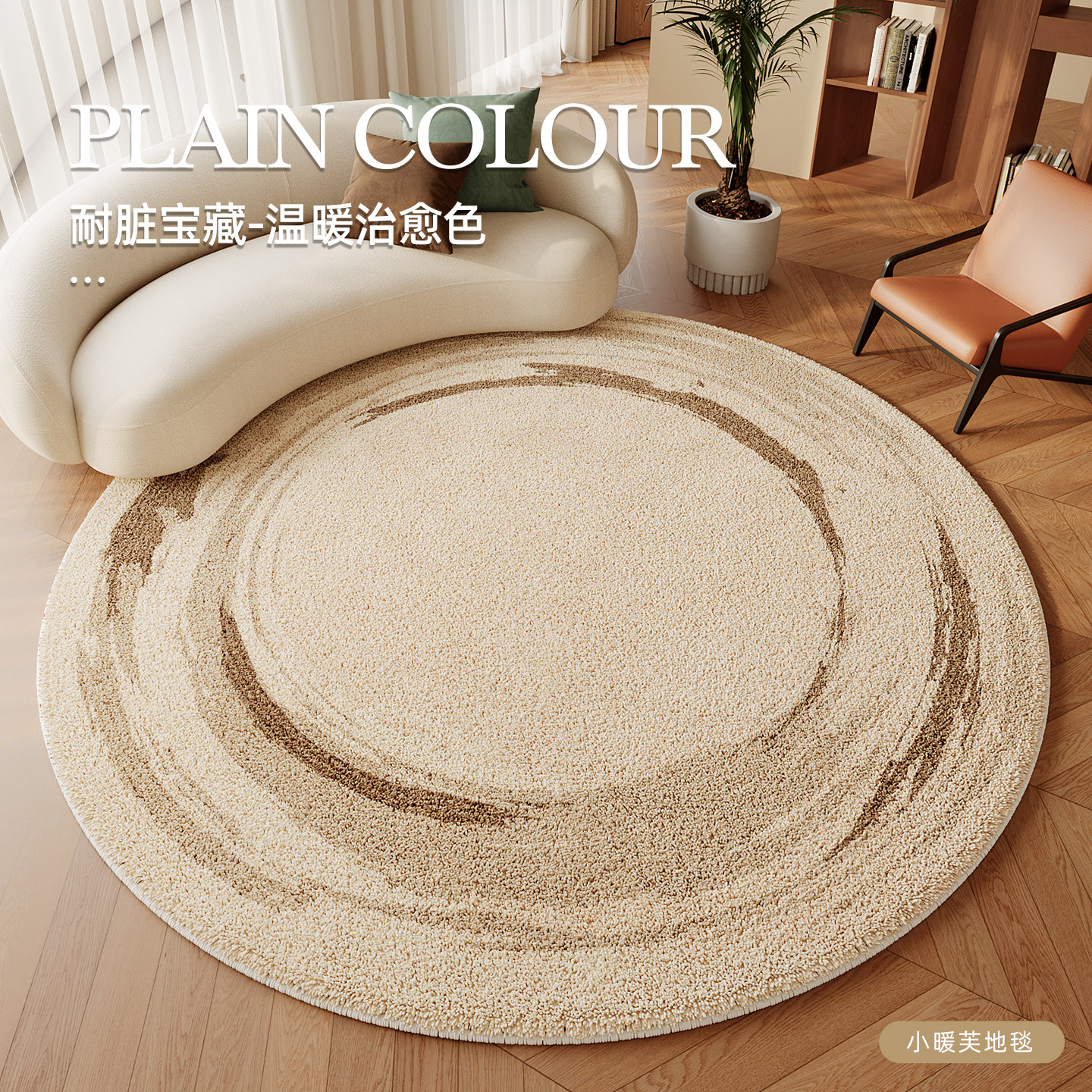 圆形地毯卧室电脑椅子保护地垫沙发转椅地板垫子书房摇椅专用脚垫,居家布艺,地毯,淘宝优惠券,粉丝福利购,淘宝优惠卷