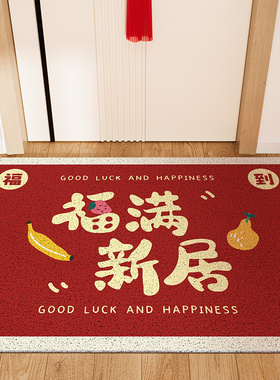 2025丝圈入户门地垫大门口防滑除尘进门地毯门垫家用红色喜庆垫子