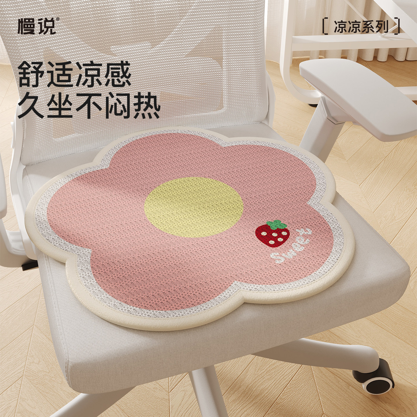 夏季坐垫冰丝海绵凉垫子防滑椅垫家用宿舍办公室久坐椅垫凳子屁垫