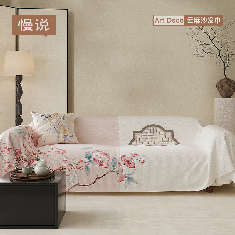 中式沙发盖布四季通用客厅防滑耐磨2025新款高级感防猫抓沙发套罩,居家布艺,沙发套,淘宝优惠券,粉丝福利购,淘宝优惠卷