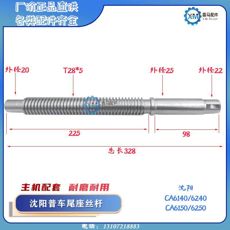 沈6阳CA大连CD云南CY/CS宝鸡数控SK50P 6140/150车床尾座丝杆螺母