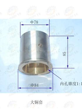 南铣通XQ6135 XK5035 X6132A床刀杆支架内锥孔铜套铜轴瓦