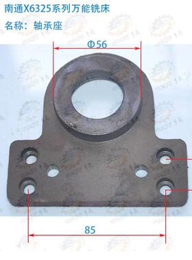 南通科技X635 X6330A系列摇臂万能2铣床传动箱轴承座