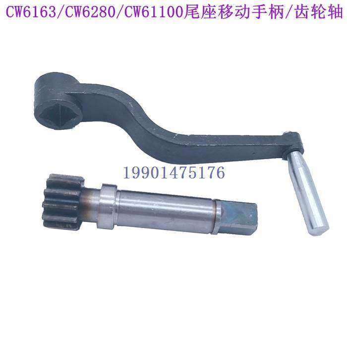 沈阳大连C机床CW6163B CW6180尾座齿轮轴Z12车床齿轴移动手柄配件