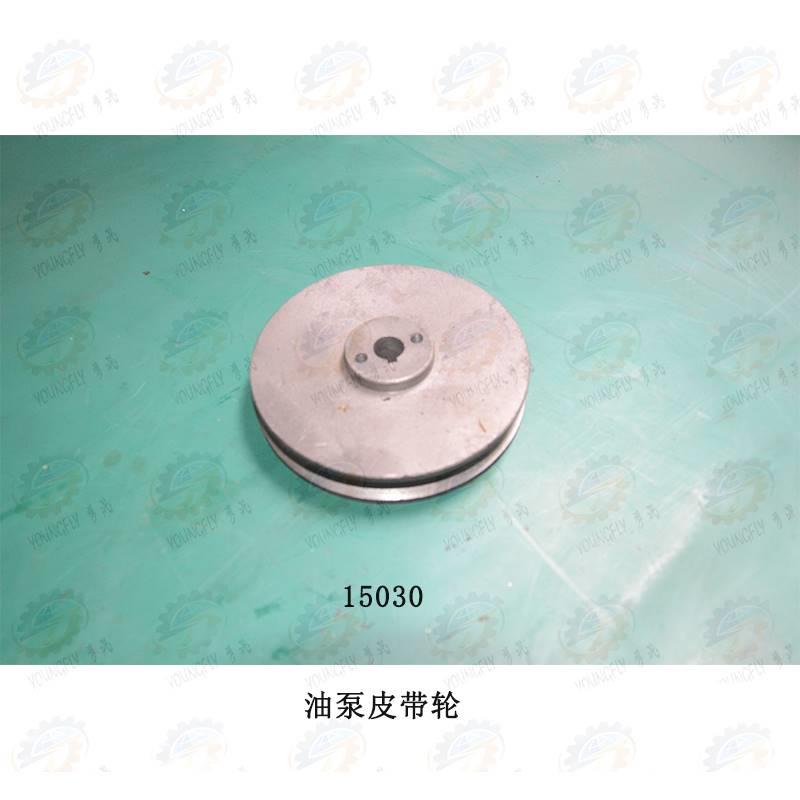 大连CW616C CW6180C 沈阳CW6163B CW61830B车床油泵皮带轮