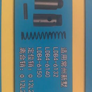 新墅/亚兴数控刀架配件LDB4/6132 6140 1650定位销子外径12长27配