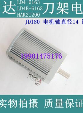常州宏达刀架电机LD4-6163 LD4B-6163 HAK2100 刀架电机 2JD180 W