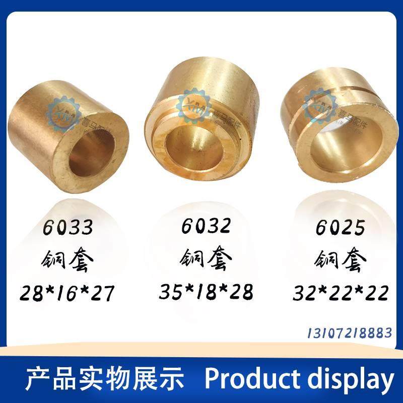 云南宝鸡 车床配件Y C6140 CS6150 6250溜板箱花键轴 蜗轮轴 铜套