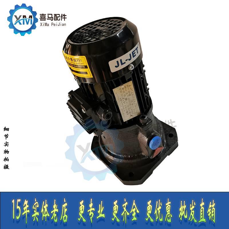 长沙金岭机床CKD CKC6B163 6183 数控车床冷却水泵 离心泵 LX-60A