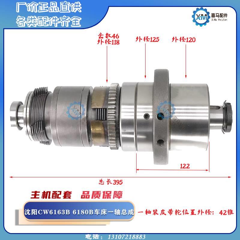 沈阳安阳大连福州机床CW616C CW6180B车床一轴总3成I轴离合器总成