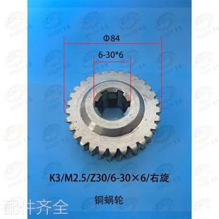 天水星火CW6185 CWA61100 CWA61125车床溜板箱铜蜗轮A 蜗轮轴机床