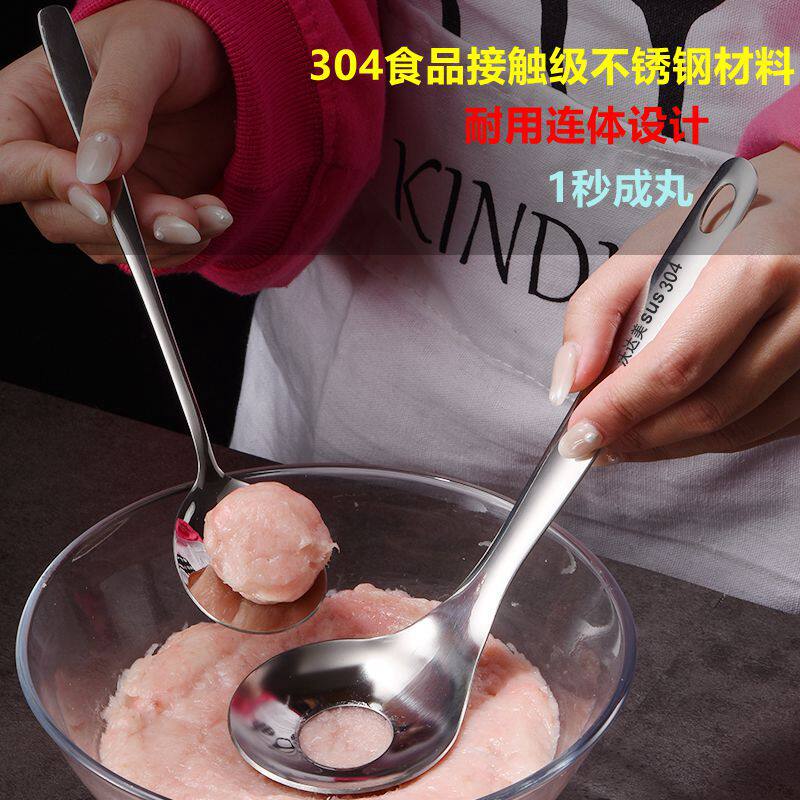 304不锈钢肉丸制作器鱼丸虾滑菜丸子制作器创意手动压丸子器
