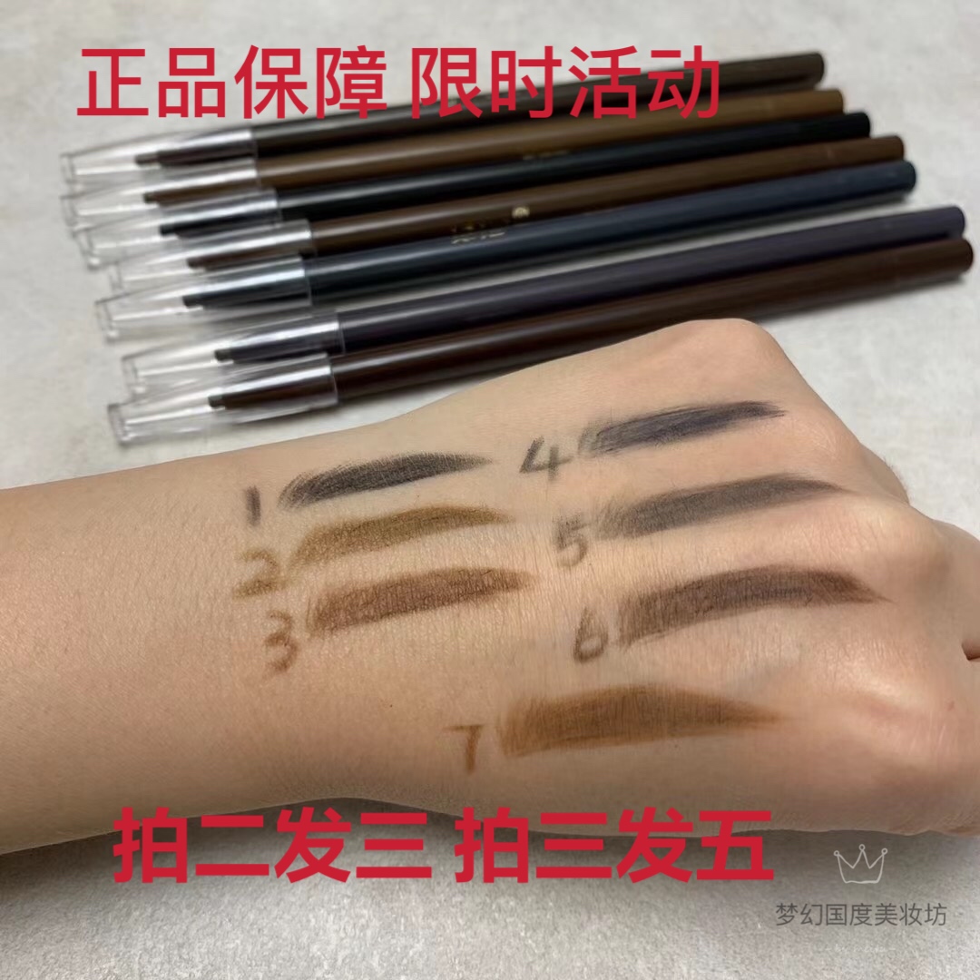 艾绮艺新款加长旋转式女防水眉笔