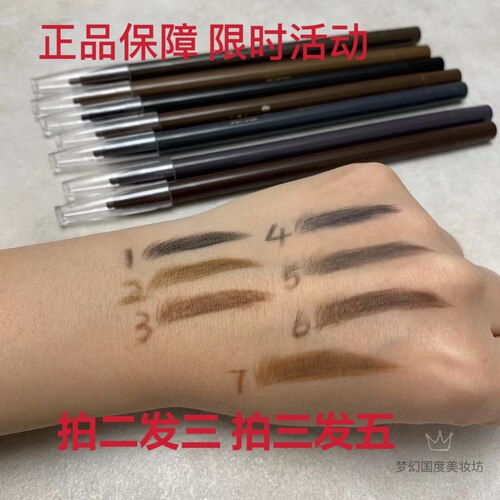艾绮艺新款加长旋转式女防水眉笔