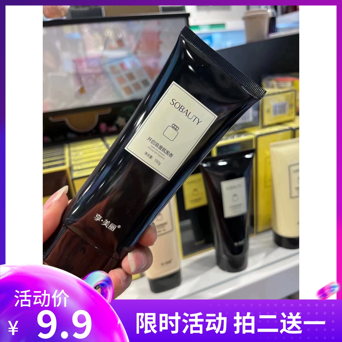 享美丽coco香水味护手霜女滋润保湿补水防干裂持久留香擦手油冬季