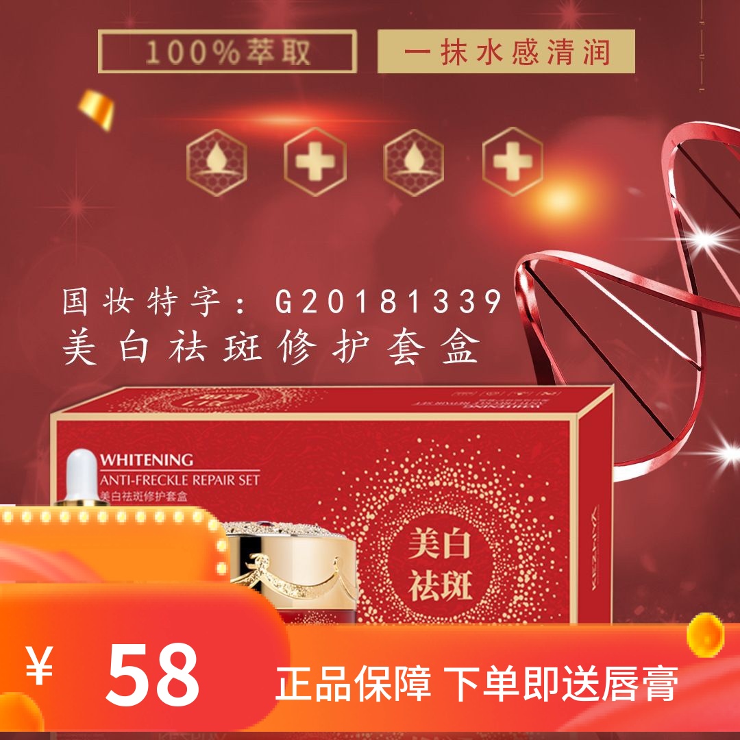 珂芝雅祛斑抗皺兩件套修復(fù)美白雙效淡斑淡化細(xì)紋緊致肌膚專利套盒