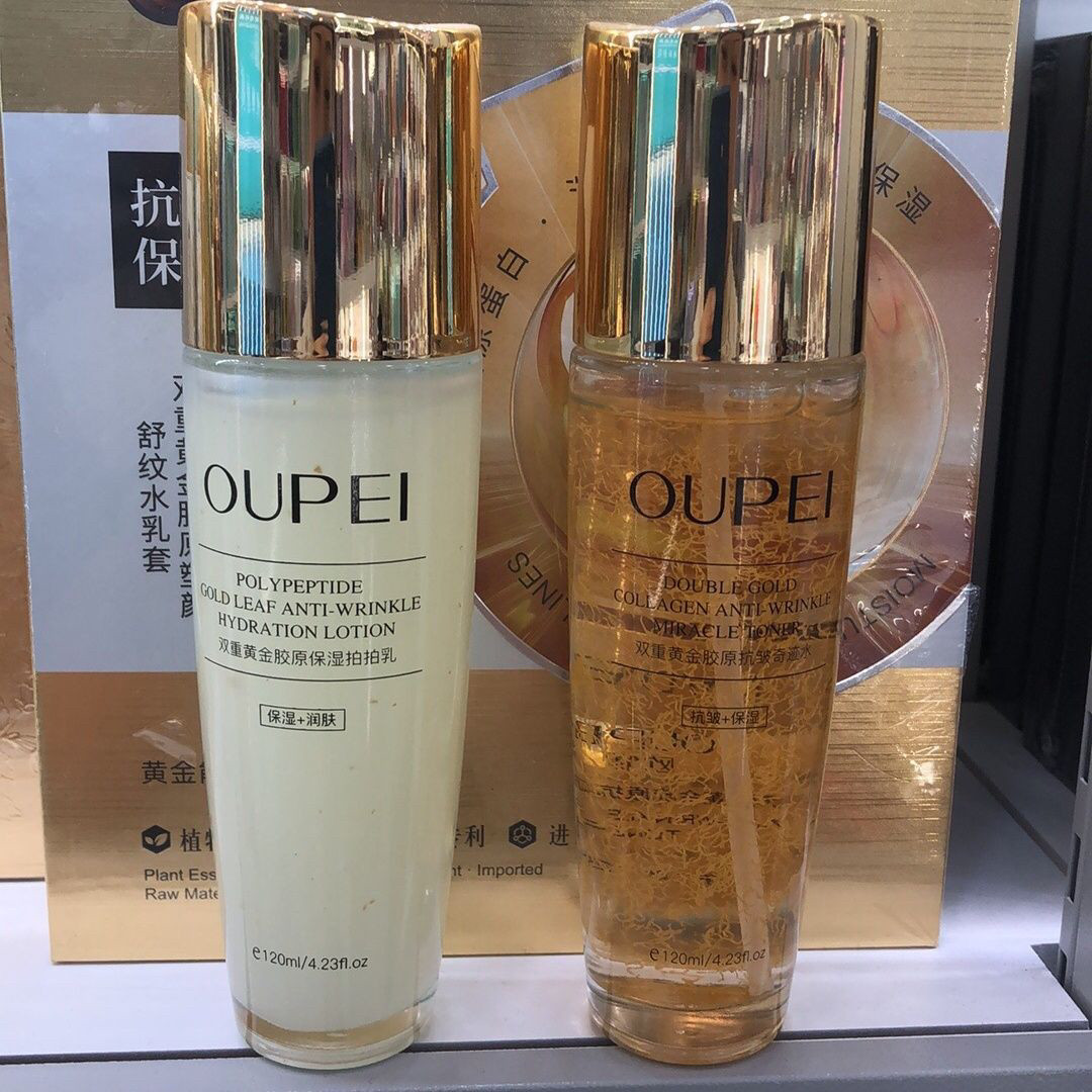 黄金胶原抗皱舒纹水乳套装补水保湿水乳两件套淡纹紧致抗皱补水